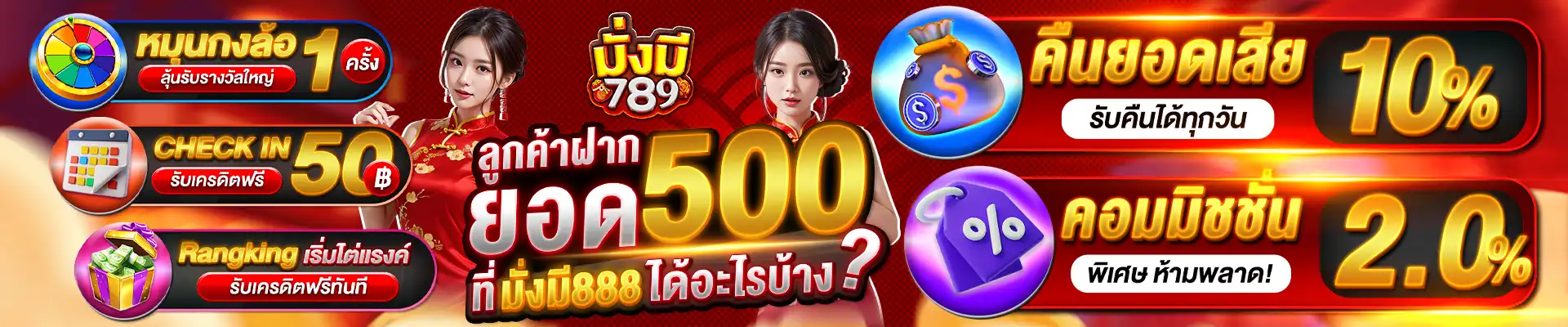 มั่งมี 789 slot