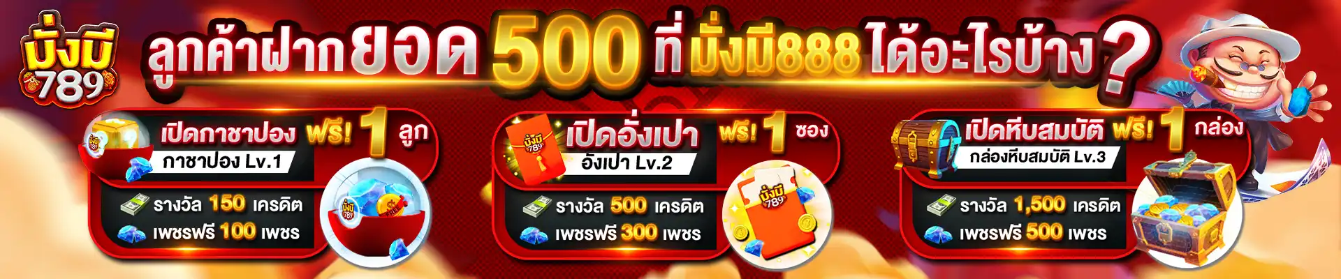 มั่งมี 789 slot