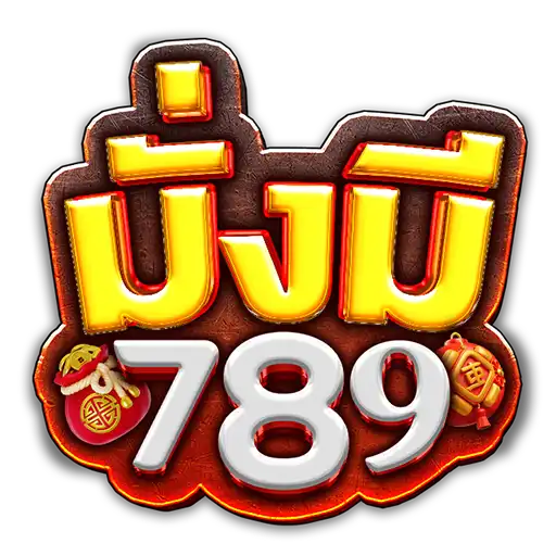 มั่งมี 789